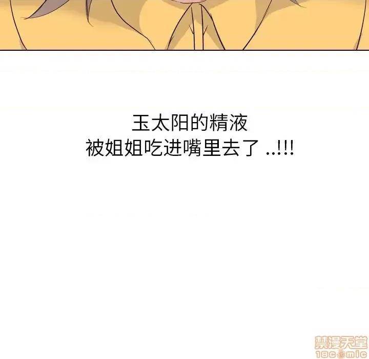 姐姐的私密日记 姐姐的私密日记 16 第37页