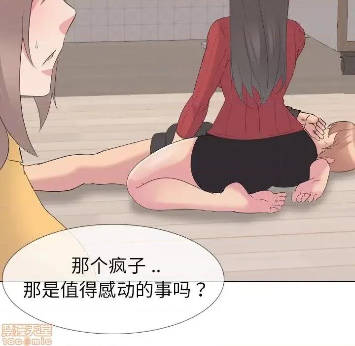 姐姐的私密日记 姐姐的私密日记 16 第41页