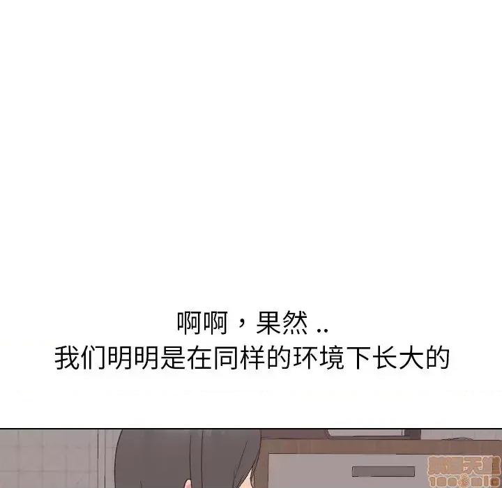 姐姐的私密日记 姐姐的私密日记 16 第42页