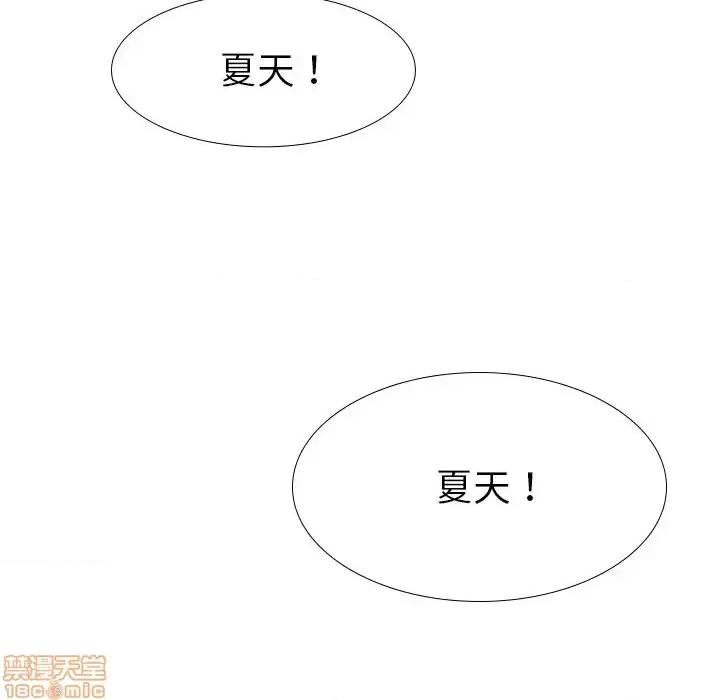 姐姐的私密日记 姐姐的私密日记 16 第47页