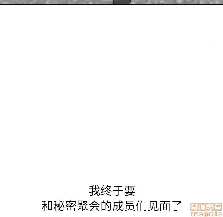 姐姐的私密日记 姐姐的私密日记 16 第73页