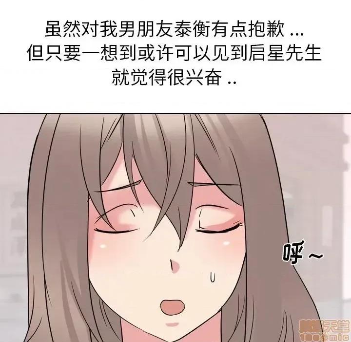 姐姐的私密日记 姐姐的私密日记 16 第76页