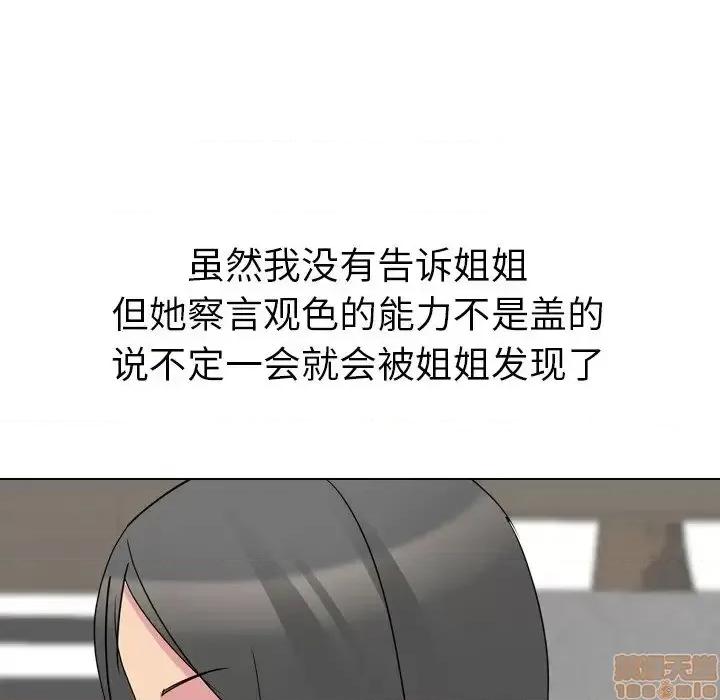 姐姐的私密日记 姐姐的私密日记 16 第78页