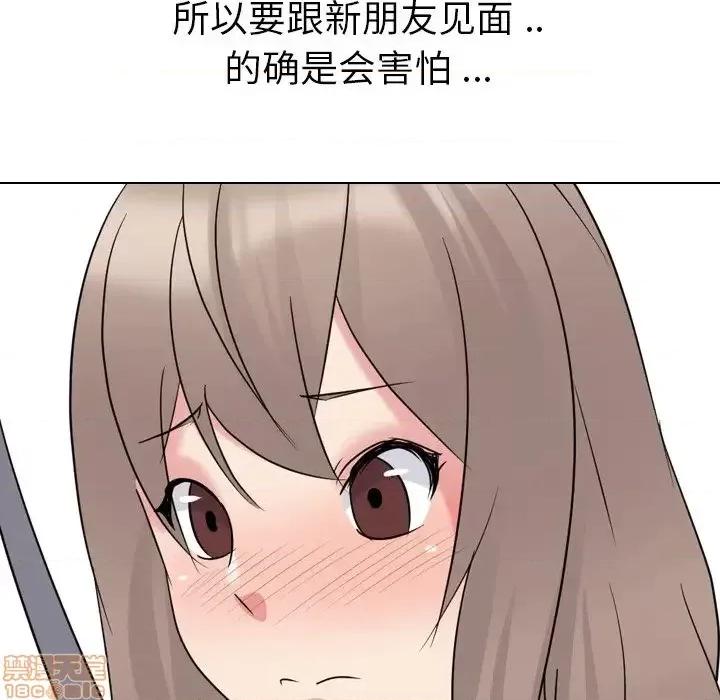 姐姐的私密日记 姐姐的私密日记 16 第93页