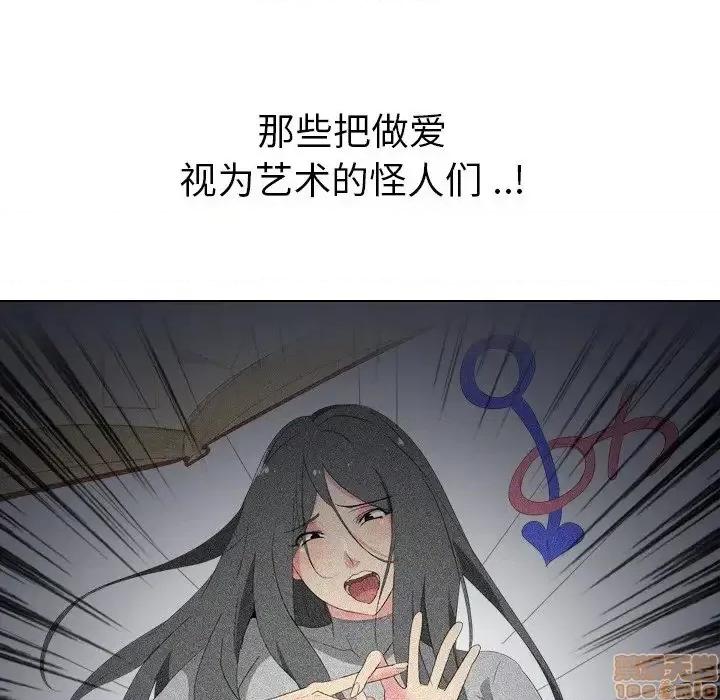 姐姐的私密日记 姐姐的私密日记 16 第98页