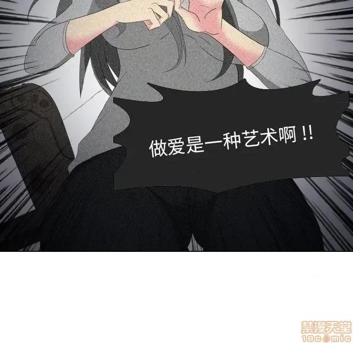 姐姐的私密日记 姐姐的私密日记 16 第99页