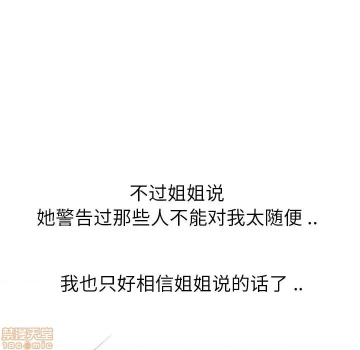 姐姐的私密日记 姐姐的私密日记 16 第100页