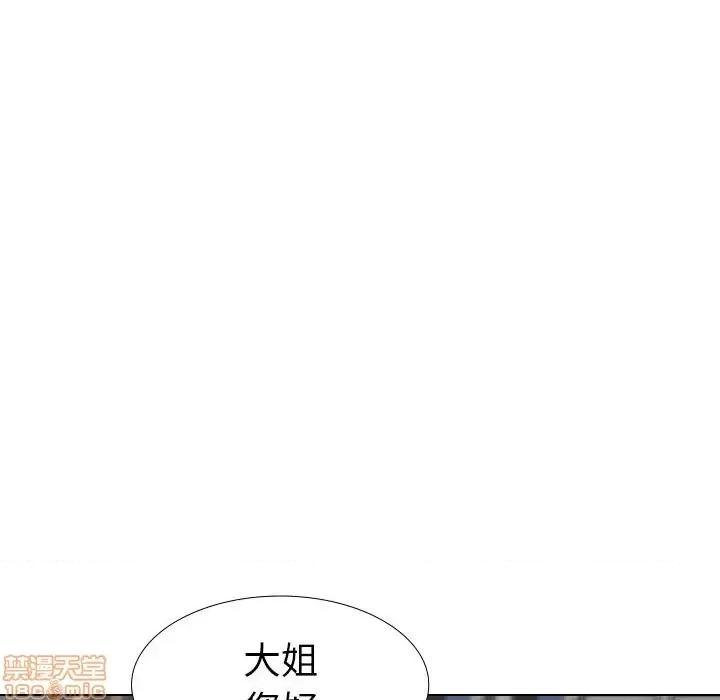 姐姐的私密日记 姐姐的私密日记 16 第125页