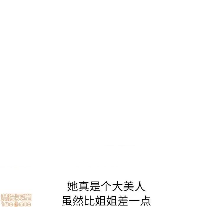 姐姐的私密日记 姐姐的私密日记 16 第130页