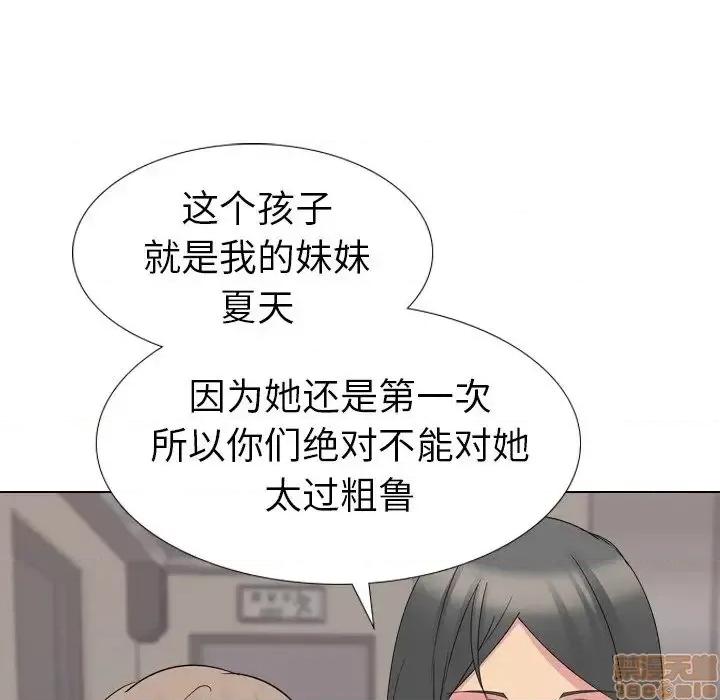 姐姐的私密日记 姐姐的私密日记 16 第136页