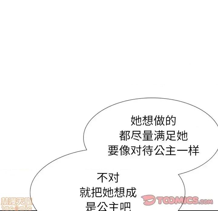 姐姐的私密日记 姐姐的私密日记 16 第138页