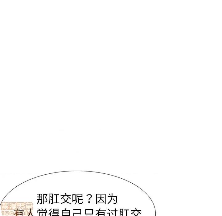 姐姐的私密日记 姐姐的私密日记 17 第17页