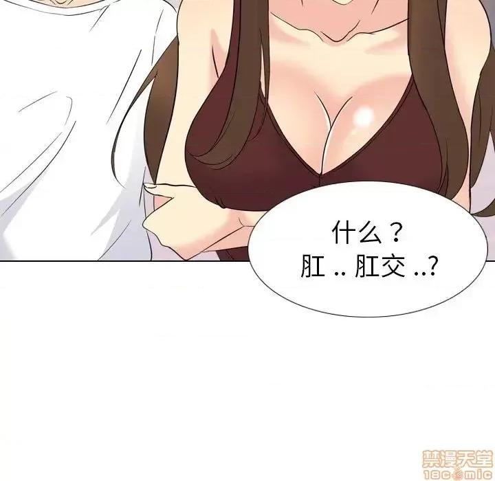 姐姐的私密日记 姐姐的私密日记 17 第19页