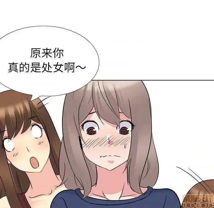 姐姐的私密日记 姐姐的私密日记 17 第49页