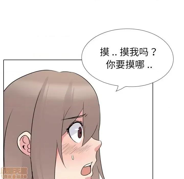 姐姐的私密日记 姐姐的私密日记 17 第66页