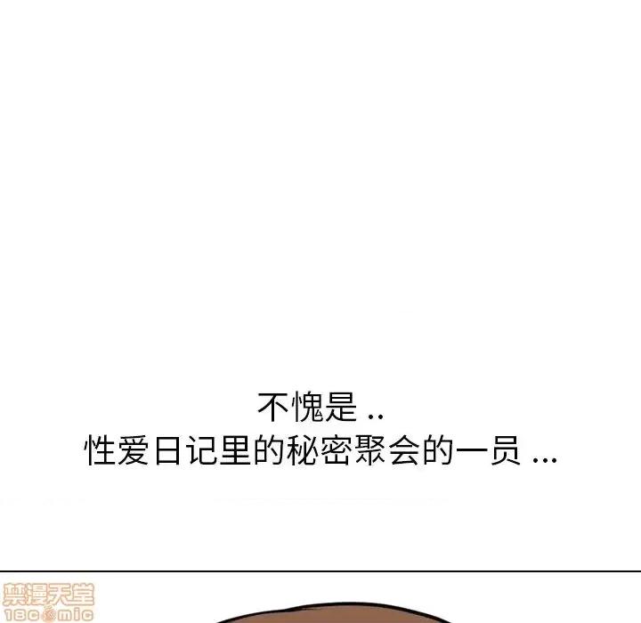 姐姐的私密日记 姐姐的私密日记 17 第83页
