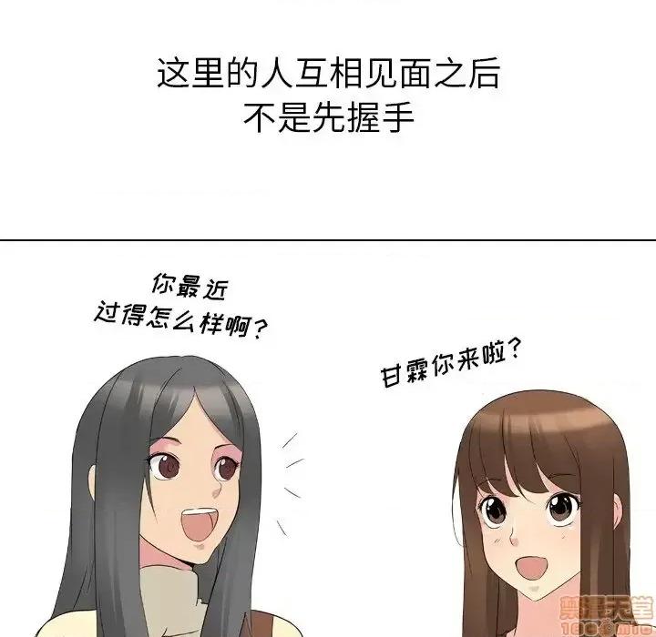姐姐的私密日记 姐姐的私密日记 17 第89页