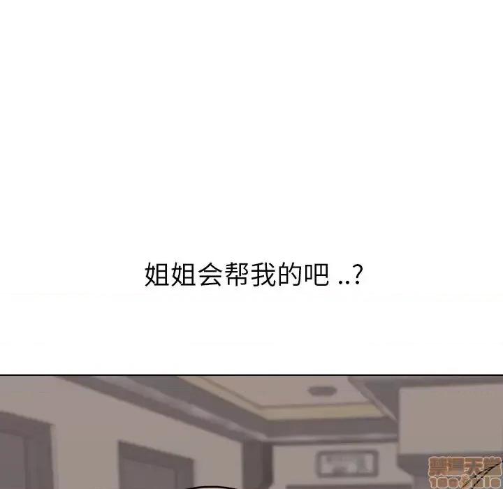 姐姐的私密日记 姐姐的私密日记 17 第98页
