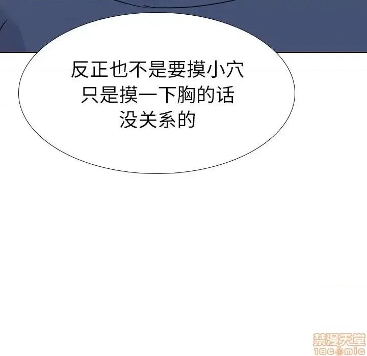 姐姐的私密日记 姐姐的私密日记 17 第110页