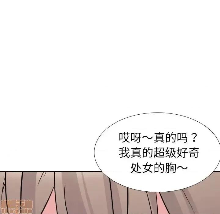 姐姐的私密日记 姐姐的私密日记 17 第111页