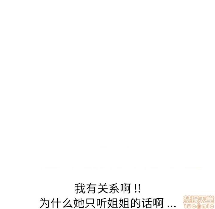 姐姐的私密日记 姐姐的私密日记 17 第118页