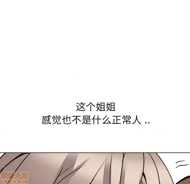 姐姐的私密日记 姐姐的私密日记 17 第138页