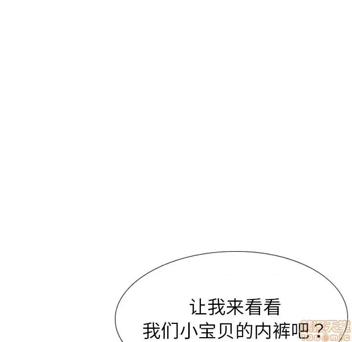姐姐的私密日记 姐姐的私密日记 17 第203页