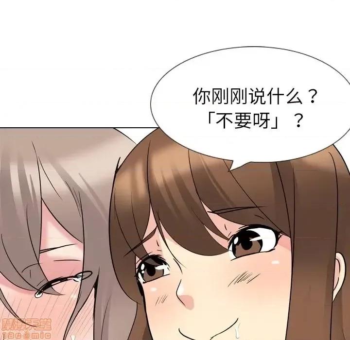 姐姐的私密日记 姐姐的私密日记 17 第213页