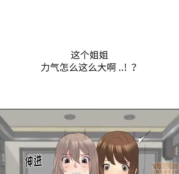 姐姐的私密日记 姐姐的私密日记 18 第9页
