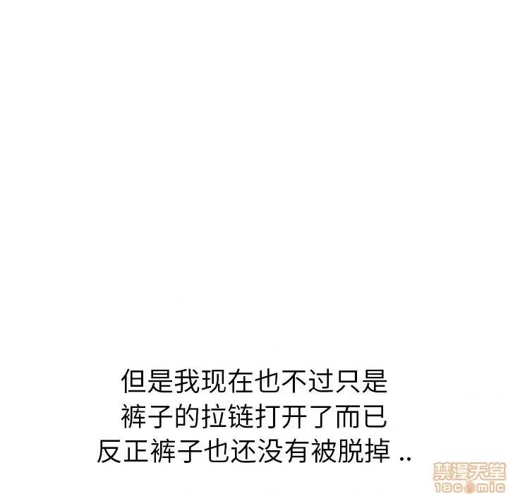 姐姐的私密日记 姐姐的私密日记 18 第12页