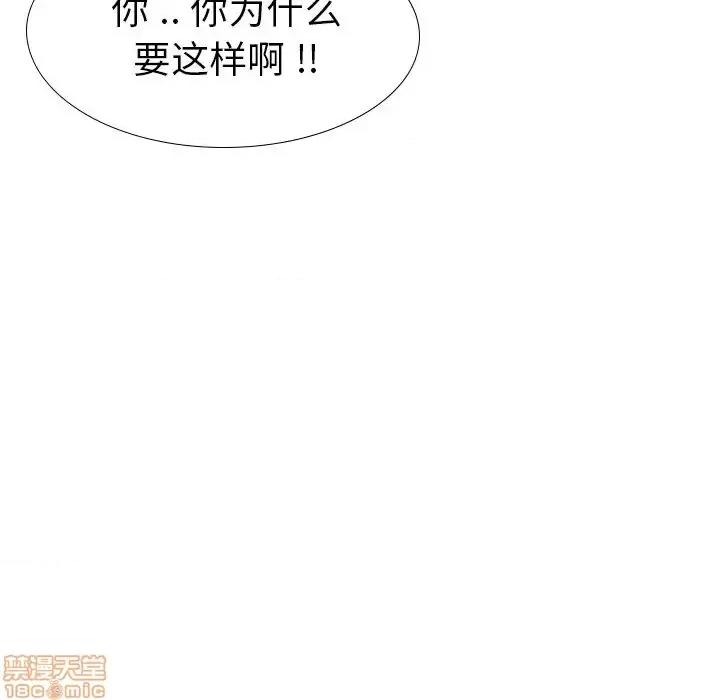姐姐的私密日记 姐姐的私密日记 18 第26页