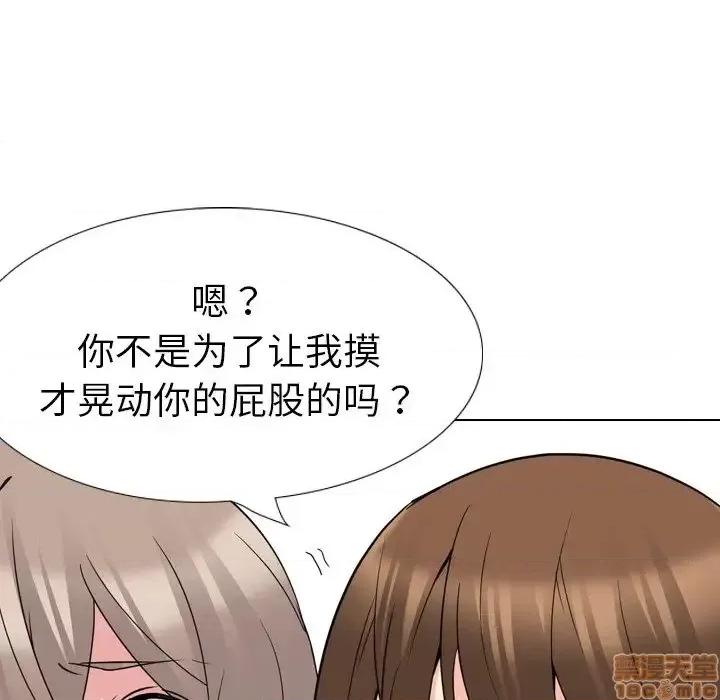 姐姐的私密日记 姐姐的私密日记 18 第31页