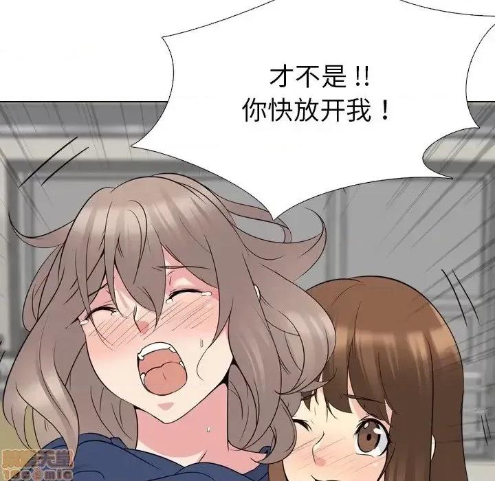 姐姐的私密日记 姐姐的私密日记 18 第35页