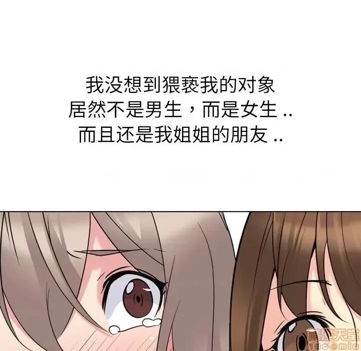 姐姐的私密日记 姐姐的私密日记 18 第38页