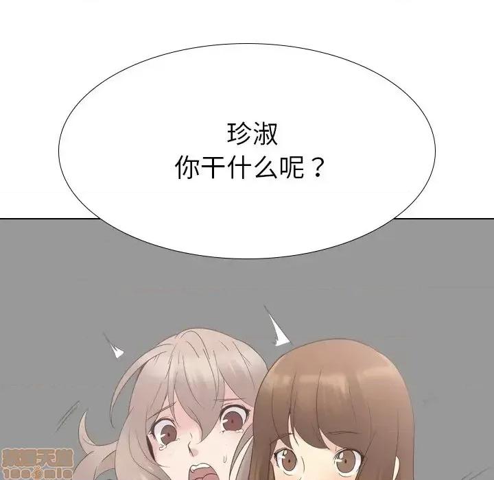 姐姐的私密日记 姐姐的私密日记 18 第48页