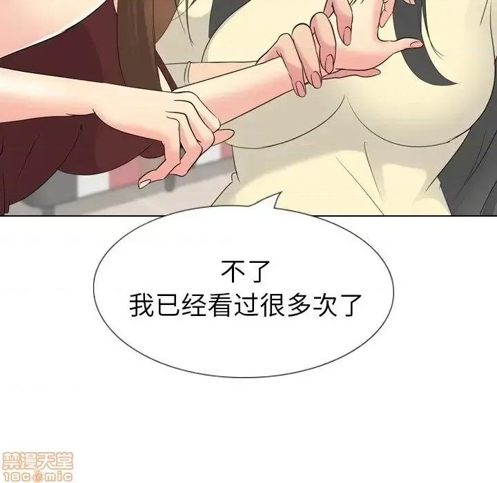 姐姐的私密日记 姐姐的私密日记 18 第53页