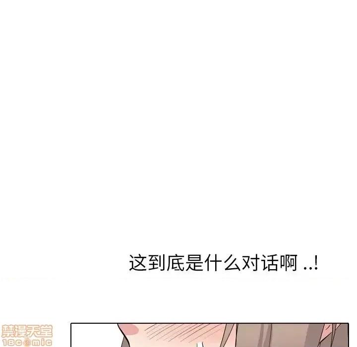 姐姐的私密日记 姐姐的私密日记 18 第55页