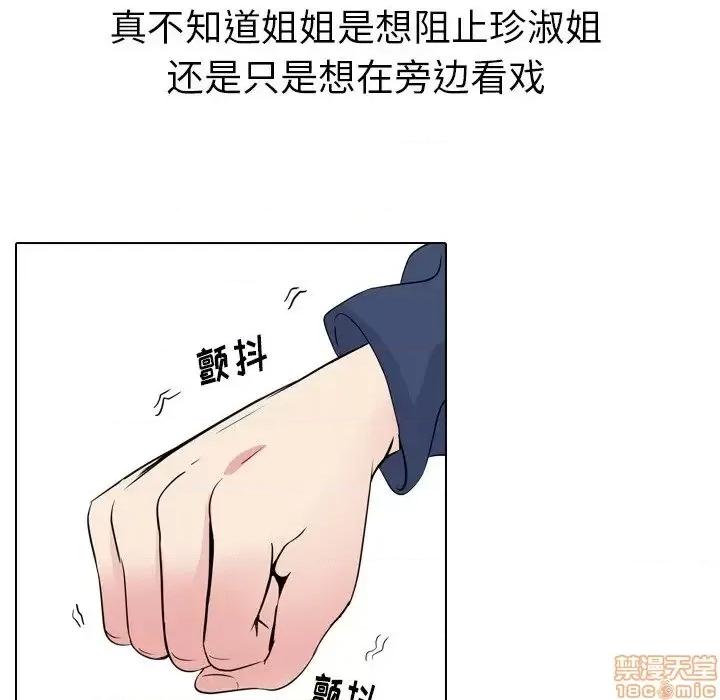 姐姐的私密日记 姐姐的私密日记 18 第59页