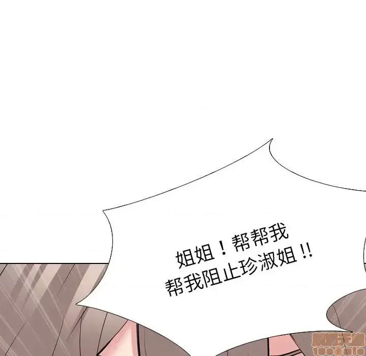 姐姐的私密日记 姐姐的私密日记 18 第62页