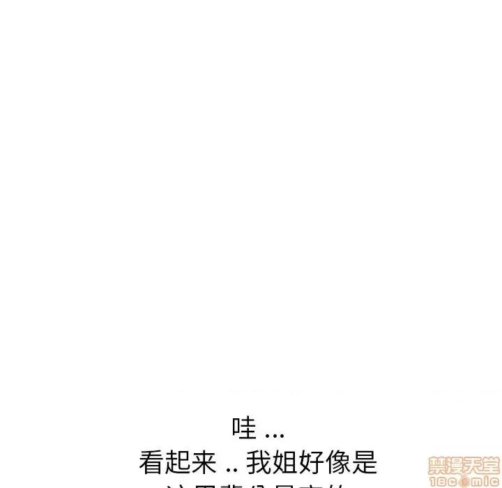 姐姐的私密日记 姐姐的私密日记 18 第69页