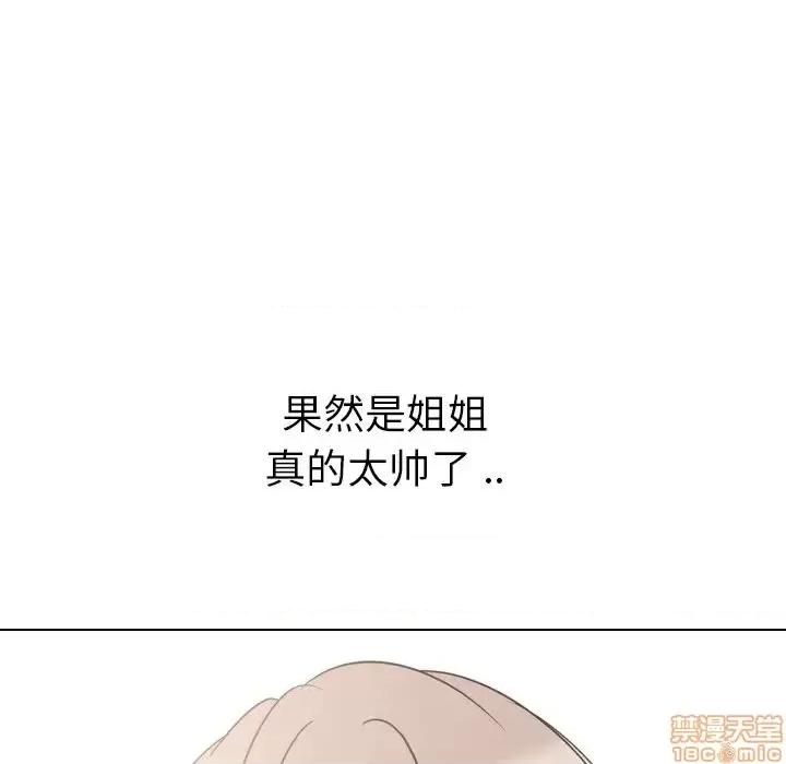 姐姐的私密日记 姐姐的私密日记 18 第73页