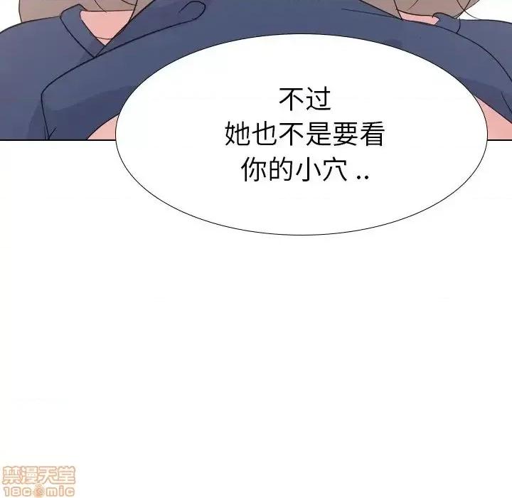 姐姐的私密日记 姐姐的私密日记 18 第75页