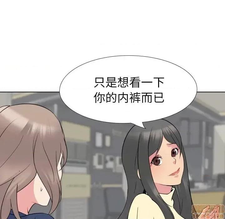 姐姐的私密日记 姐姐的私密日记 18 第77页