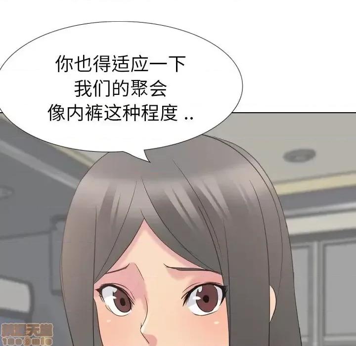 姐姐的私密日记 姐姐的私密日记 18 第82页