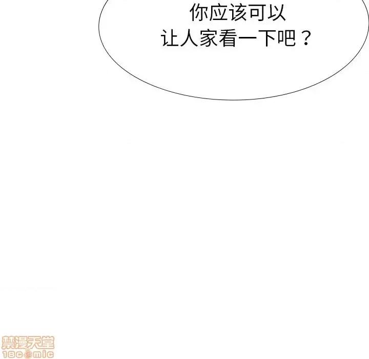 姐姐的私密日记 姐姐的私密日记 18 第84页