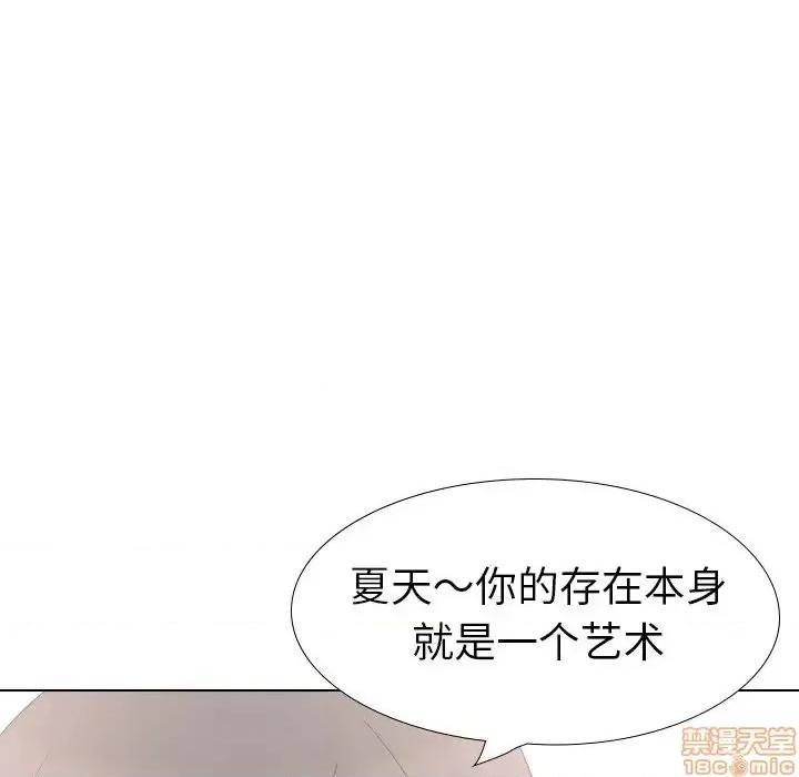 姐姐的私密日记 姐姐的私密日记 18 第96页