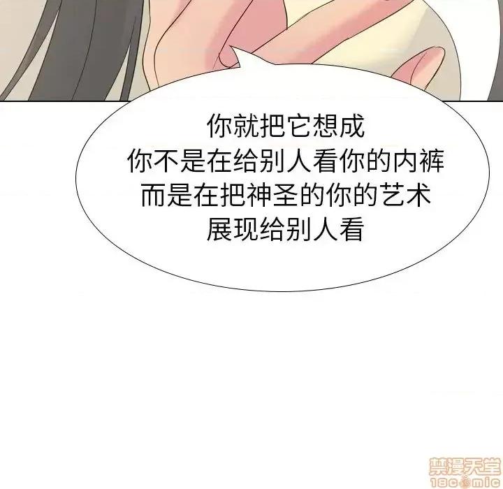姐姐的私密日记 姐姐的私密日记 18 第98页