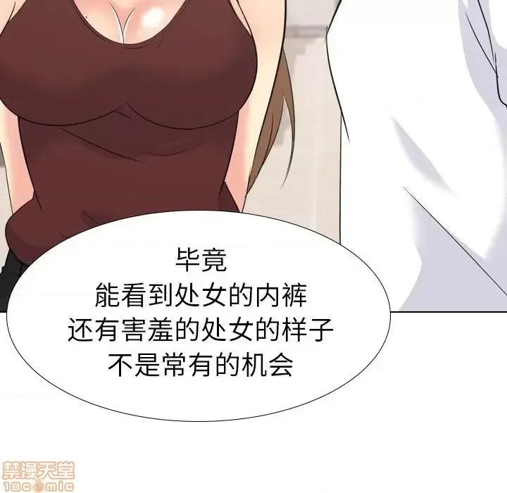 姐姐的私密日记 姐姐的私密日记 18 第105页