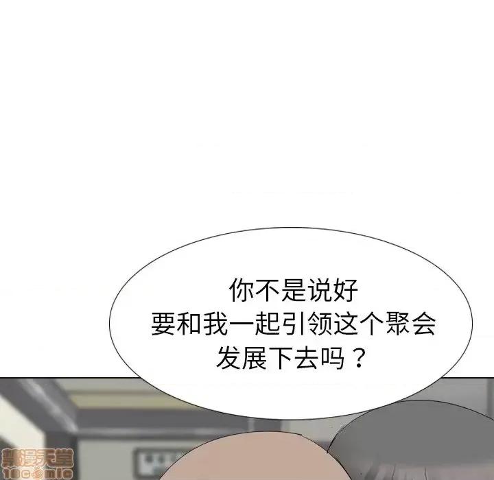 姐姐的私密日记 姐姐的私密日记 18 第110页