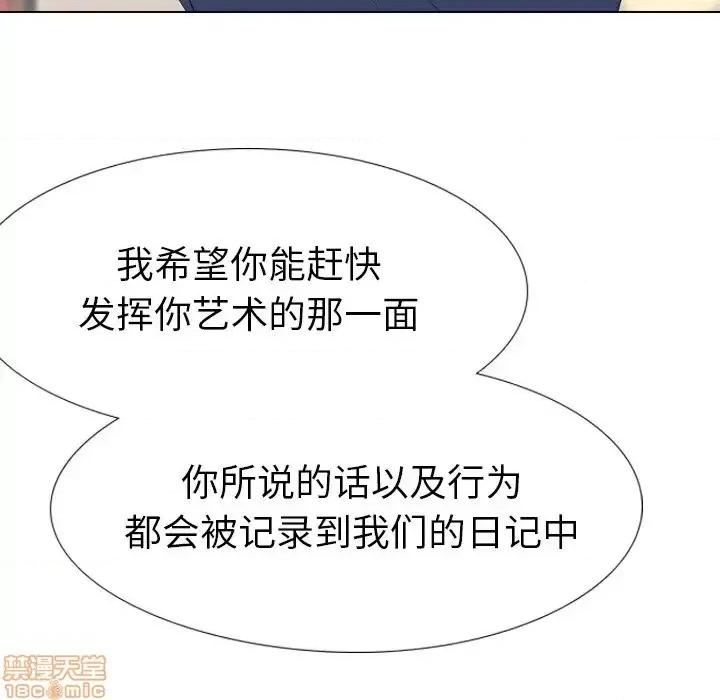 姐姐的私密日记 姐姐的私密日记 18 第112页